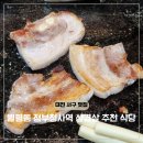 정부대전청사부속의원 | 대전 맛집 리스트 정부청사역 삼겹살 쌍둥이수육국밥
