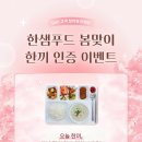 한샘구내식당