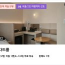 브라운도트호텔 전주중화산점 이미지