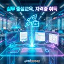 컴퓨터 실무(엑셀) 이미지