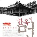 냇가한옥 이미지