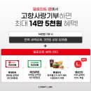 롯데멤버스 뉴스1