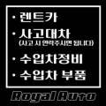 로얄자동차정비공업사 - 원주시 개운5길 67 | 로얄자동차정비공업사