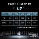 영미네만원의행복 | 나홀로 발레 관람 <지젤> 국립극장 해오름(좌석 후기)