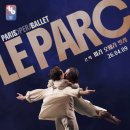 파리 오페라 발레 25/26 시즌의 피날레 ‘르 팍’ 4월 9일 개봉 이미지