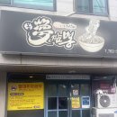 대구 현지인 짬뽕맛집 몽짬뽕 내돈내산 솔직후기 주차