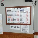 흑돈골 이미지