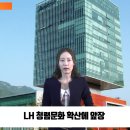 대구경북지역본부 한국토지주택공사 청렴·ESG(환경·사회·지배구조)실천 결의대회 개최 경북도민방송 이미지