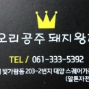 돼지왕자김치공주 이미지