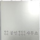 고려행정사 이미지