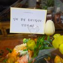 환갑 기념 선물로 제격인 꽃바구니 - 양산 엘제플라워