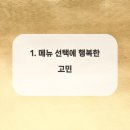 옛날 돈까스 이미지