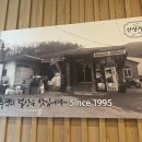 옛산장가든