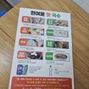 맛국수&김밥