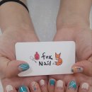 폭스네일(Fox Nail)