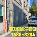 서울현대병원 | 서울사설구급차 강북구 서울현대병원 에서 북서울요양...안전하게 입원환자이송 강북구구급차 이송후기☎