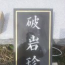 (주)창흥통신