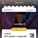 세븐일레븐 민락메가타워점 | 아바타불과재/아바타3/아바타후기/메가박스의정부민락점/내돈내산/리클라이너