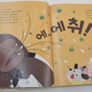 [5~6세] 그림책은 내 친구 이미지