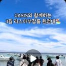 오아시스민박2 이미지