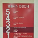 오일뱅크플러스옥천점 | 영주 홈플러스 휴무, 층별 지점, 영업시간, 주차 정보, 반려견 동반