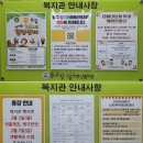 정다운어르신복지관 이미지