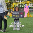 체육공원(오지리) | 곡성 기차마을 키지컬 100 후기