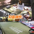 AUTO JUN(오토 준) | 캠핑매트 추천 텐트 에어매트 싱글/더블 에어펌프 달린 다잡 오토 자충매트 캠핑 후기