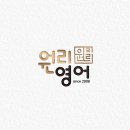 원리영어학원 - 김포시 양도로19번길 34 | 원리영어학원