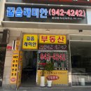 라온유공인중개사사무소 이미지