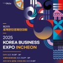 한인환경