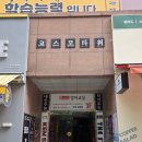 바로점핑다이어트 | 오산 원동 점핑 다이어트 어디서하지? 오산점핑진선다이어트 체험 후기