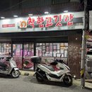 구서동 구서공영화물주차장 입구 | 부산 금정구 구서동정육점 추천, 구서시장 착한고깃간