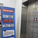 나이스점핑다이어트 이미지