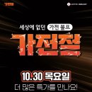 LG전자 정읍서비스지점 | LG역대 최저가매장, 하이마트 관저점 LG전자 후기