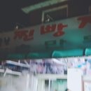 신바람찐빵집 네이버블로그