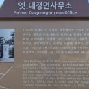 남제주 구 대정면사무소 이미지