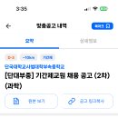 단국대학교사범대학부속중학교 이미지