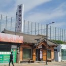 팔팔화로