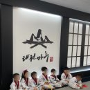 용인대해오름태권도장 이미지