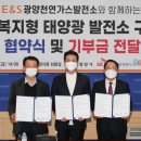 사랑 태양광발전소 이미지