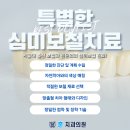 세라믹치과기공소 이미지