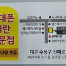 전국휴대폰특판매장 이미지