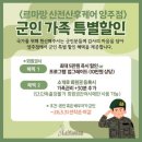 고암길 | [동두천/양주] 출장산전산후마사지 후기 / 르마망 산전산후케어 양주점
