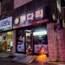 투다리당리점 네이버블로그