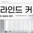 차영환블라인드커튼