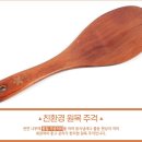 밥주걱 이미지