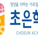 초은학원특별관