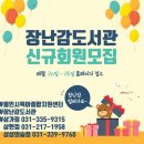 육아종합지원센터(상상의숲점) | [용인] 육아종합지원센터 상상의숲점 - 용인시 장난감도서관 신청, 이용방법