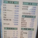 어신횟집 - 창원시 마산합포구 어시장3길 25-1 | 어신횟집